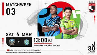 LIVE  Kawasaki Frontale vs Shonan Bellmare  Matchweek 3  2023  J1 League [upl. by Margaretta203]