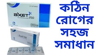 Axet tabletcefuroxime axetilকঠিন রোগের সহজ সমাধান। কাটা সিডা বা অপারেশনের ঔষধ।healthtips [upl. by Musser]