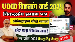 UDID Card Kaise Banaen  Aadhar Card Se UDID Card Banane Ka full Process  UDID Card Online [upl. by Acinnej]