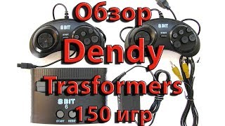 Обзор приставки Денди  Dendy Transformers 150 игр [upl. by Harlamert]