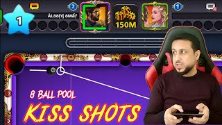 بث الأجمل بتاريخ لعبة بلياردو kiss shots in 8 Ball Pool [upl. by Noel]