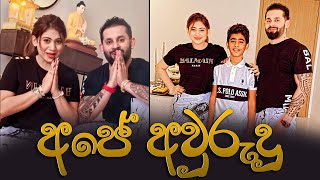 Piumi Hansamali  අපේ අවුරුදු [upl. by Welcy]