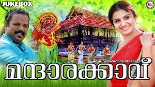 ഏറ്റുപാടുന്ന നാടൻപാട്ടുകൾ  Nadan Pattukal Malayalam  Malayalam Nadan Pattu  Malayalam Folk Songs [upl. by Mij]