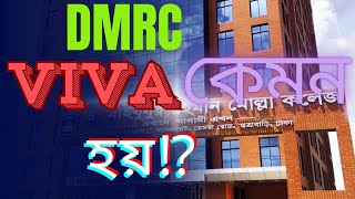 DMRC College Viva exam  ভাইভা পরীক্ষা  Viva exam  College admission  dmrc admission [upl. by Sapphire288]