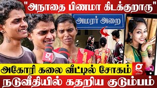 அங்க அவரு பிணமா கிடக்குறாரு😭Praga இங்க Reels போட்டுட்டு இருக்கா💔கதறி அழுத Aghori Kalaiyarasan [upl. by Akym]