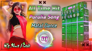 Dj Purulia Song 2022 Hard Bass  Purulia Dj Remix 2022  Bangla Gaan Dj By Amit Putidi [upl. by Valoniah]