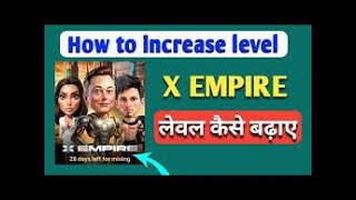 🚀 X Empire Level Up Guide 100 Working Tricks 🚀 XEmpireOffical [upl. by Milly819]