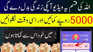 100 Real  Online paise kaise kamaye  paise kamane wala app  Online earning in pakistan 2024 [upl. by Irahs]