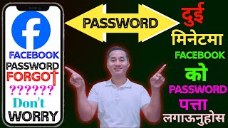 Facebook Password Kasari Herne GoogleFacebook Password Change Garne TarikaFacebook Password change [upl. by Wolk]