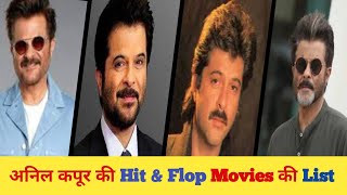 Anil Kapoor ki Hit amp Flop movie list  Mrindia judaai anilmovielist [upl. by Noak437]