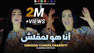 Warda Charlomanti Ft Chetos  Ana Sghir Fi Khoti  أنا هو لمقلش VIDEO MUSIC©️ [upl. by Grochow]