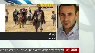 BBC Persian report about Rescue of displaced Yazidis in Iraq mountains [upl. by Eiramlatsyrk333]