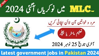 Latest MLC Govt Jobs 2024 – Latest Government Jobs in Pakistan – Jobs in Pakistan today 2024 [upl. by Ahseetal]