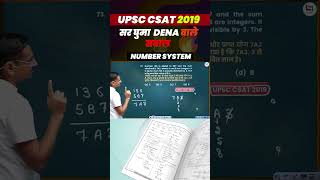 SSC में भी आयेगा ये सवाल [upl. by Ettennat]