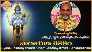 Narayana Satakam  Brahma Sri Gyana Chaitanyananda Swami  Lord Vishnu  Devotional TV [upl. by Nydroj]