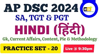 Practice Set  20 AP DSC 2024 SA TGT amp PGT Hindi in Telugu [upl. by Polash470]