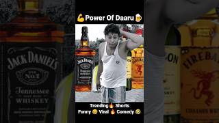 💪Power of daaru🍺 Comedy Chaska 🤣shorts trendingshorts comedy funnyshorts comedyvideos daru [upl. by Blunk]