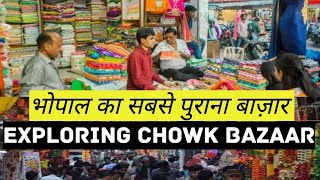 पुराने भोपाल का बेहद खास ।। Exploring Chowk Bazaar [upl. by Nnaylrebmik979]