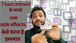 Tbact ointment use in Hindi [upl. by Singhal]