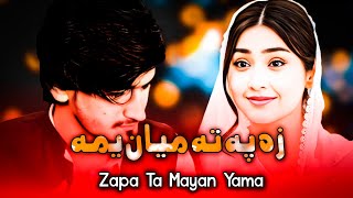 Haider Khilji New Song 2023  Zapa Ta Mayan Yama  Haider Khilji  Pashto New Songs 2023  HD [upl. by Lisandra993]