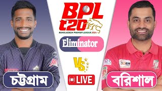 BPL LIVE 2024  Chattogram vs Barishal Eliminator 1 Match Score  LIVE CRICKET MATCH TODAY [upl. by Lleinad]