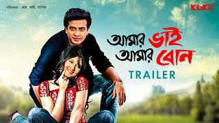 Amar Bhai Amar Bon  Trailer  Bengali Movie  Swastika Mukherjee  Shakib Khan [upl. by Barram]