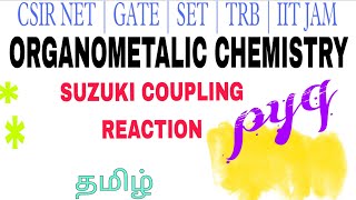 SUZUKI COUPLING REACTION IN TAMIL  HYDROBORATION REACTION  CSIR NET  GATE  SET  TRB [upl. by Yramanna616]