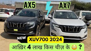 xuv700 ax5 2024 model vs xuv700 ax7  new features  xuv700 facelift 2024 [upl. by Merrilee]