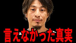 【ひろゆき】ギリギリYoutubeで言えなかった事バズったら削除されます【 切り抜き 性別 人種 研究 ひろゆき切り抜き hiroyuki】 [upl. by Ahsieyn]