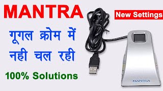 Mantra mfs100 biometric device not found error solution  Mantra MFS100 error solution [upl. by Suiravad]