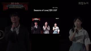 ‘Seasons of Love‘ 렌트 OST covered by 하니문 밴드 [upl. by Aicyla]