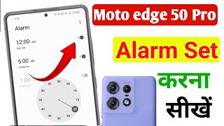 Motorola edge 50 Pro 5g me alarm kaise lagaye  motorola edge 50 Pro me alarm sound kaise set kare [upl. by Scheer658]