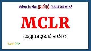 MCLR Full Form in Tamil  MCLR in Tamil  MCLR தமிழில் ஃபுல்ஃபார்ம் [upl. by Magan]