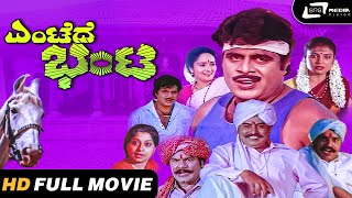 Mathsara Kannada Movie  DrAmbarish Kannada Old Movies  Rajani Bharathi [upl. by Rothmuller]