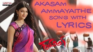 Akasam Ammayaithe Song With Lyrics Gabbar Singh Full Songs  Pawan Kalyan Shruti Haasan DSP [upl. by Dotson162]