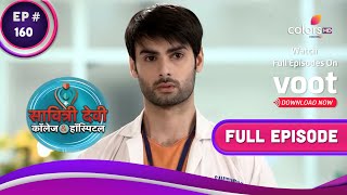 Savitri Devi College amp Hospital  सावित्री देवी  Ep 160  Veer Challenges Saachi  साची को चुनौती [upl. by Akihdar]