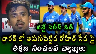 Mahish Thikshan comments on Team India losing the ODI series against Sri Lanka [upl. by Ikcin670]