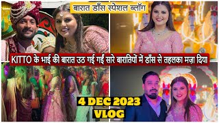 KITTO के भाई की बारात उठ गई गईं सारे बारातियों में डाँस से तहलका मज़ा दियाVLOG1797AMIT KITTO [upl. by Rossner]