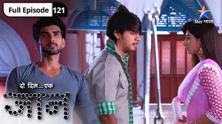 Do Dil Ek Jaan  Raghu ne Antara ko gift ki apni Harmonica  FULL EPISODE121  दो दिल एक जान [upl. by Amled648]