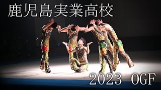 鹿児島実業高校・団体・OGF2023【男子新体操】 [upl. by Eelsha]