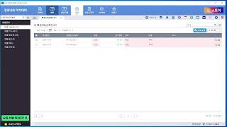 경리나라 매출세금계산서 다건 통합입금처리 [upl. by Eyllek555]