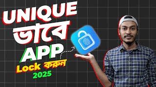 unique ভাবে AppLock করুন 2025  Amazing Application For Your Phone [upl. by Reinald]