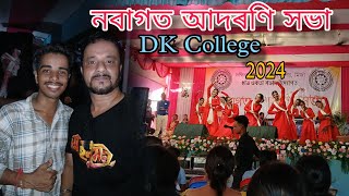 DK college r নবাগত আদৰণি সভা  DK college mirza freshers 2024  probin bora live show DK college [upl. by Eserrehs]