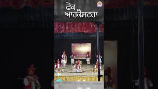 Folk Orchestra  Mata Gujri College  Inter Zonal Youth Fest 2024  Punjabi University Patiala [upl. by Meekar]