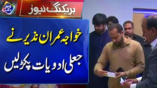 Khwaja Imran Nazir Ka Jali Medicine ki factory par Chapa  Breaking News  Lahore Rang [upl. by Ssitnerp631]