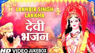 नवरात्रि Special भजन Navratri Bhajans I Devi Bhajan  Lakhbir Singh Lakkha Navratrisong2024bhajan [upl. by Ahsinrad]