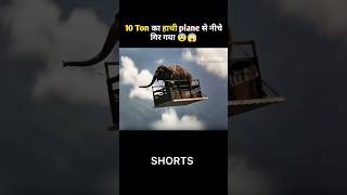 Hathi plane se niche gir gaya shorts [upl. by Mellie]