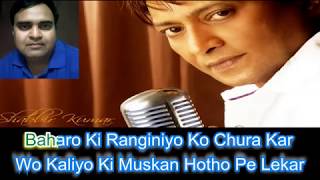 Baharon ki ranginiyon ko churakar Karaoke Shabbir Kumar by Rajesh Gupta [upl. by Mor]