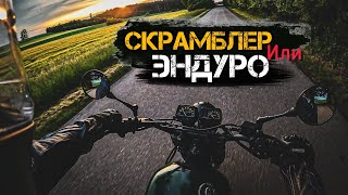 Обзор моего нового мотоцикла Yamaha Tenere XT600 после Geon Scrambler  Издевательства и портинг [upl. by Nedaj198]