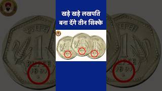 Teen sikke lakhpati bna denge 1 rupees Noida mint shorts viralvideos coins [upl. by Irrem]